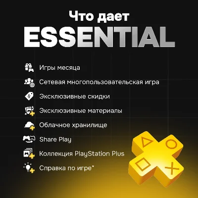 Playstation Plus DELUXE/EXTRA/ESSENTIAL 1-12м. | Турция