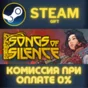 Songs of Silence STEAM PC GIFT AUTO DELIVERY