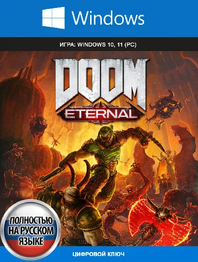 DOOM Eternal - PC (Win10, 11) Microsoft Store Key 🔑
