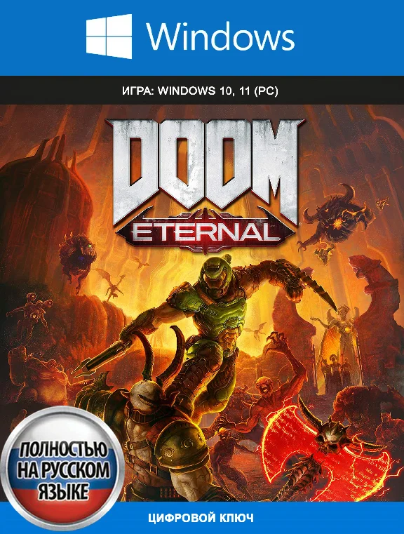 DOOM Eternal - PC (Win10, 11) Microsoft Store Key 🔑