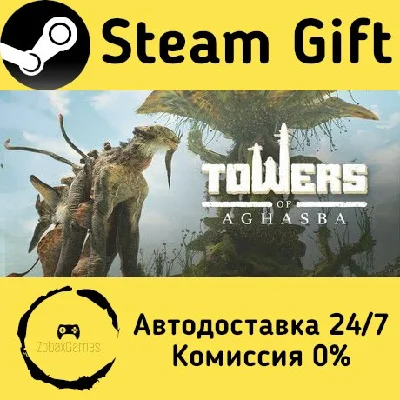 🚀 Towers of Aghasba 🤖 Steam Gift RU + other ⚡ AUTO