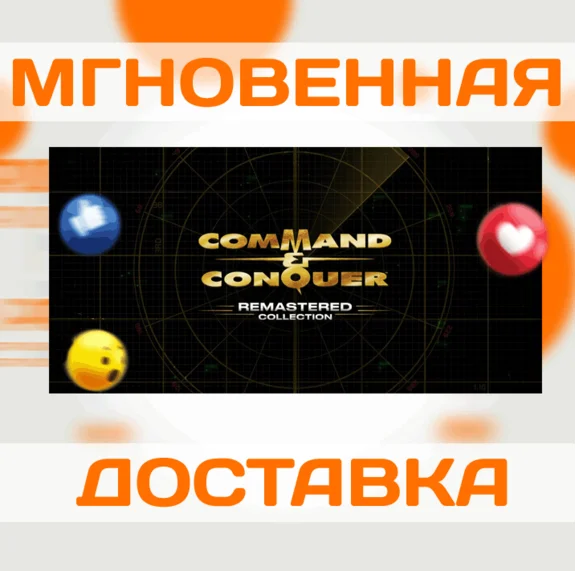 🔥Command & Conquer Remastered Collection\EA APP\Key