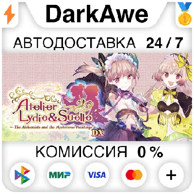Atelier Lydie & Suelle: The Alchemists and the Mysterio