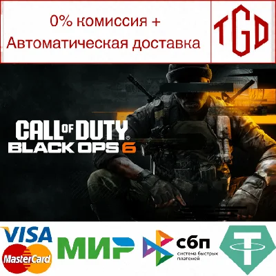 🔥 Call of Duty®: Black Ops 6-Vault Edition  | Steam
