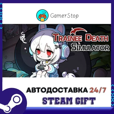 🔥Trainee Death Simulator⚡️STEAM GIFT AUTO⚡️RU/UKR/CIS