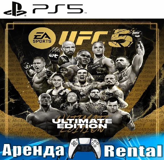 🎮UFC 5 Ultimate Edition (PS5/ENG) Rent 🔰