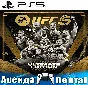 🎮UFC 5 Ultimate Edition (PS5/ENG) Rent 🔰