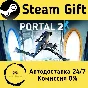 🚀 Portal 2 🤖 Steam Gift РФ + другие ⚡ Автодоставка