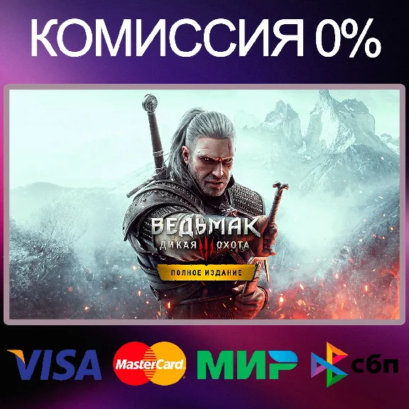 ✅The Witcher 3: Wild Hunt ⭐ +50 STEAM games