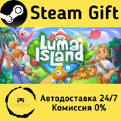 🚀 Luma Island 🤖 Steam Gift RU + other ⚡ Autodelivery