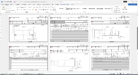 Винт ходовой. Чертежи и технологический процесс