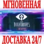 ✅Little Nightmares The Depths DLC ⚫STEAM🔑КЛЮЧ🌎РФ+МИР
