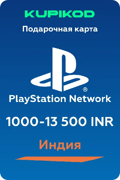 💥Recharge PlayStation PSN India💥1000-13500 INR💥