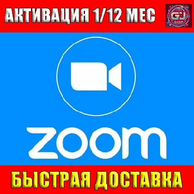 📲Подписка Zoom One (Pro/Business) 💥1/12 месяцев 🚀