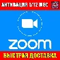 📲Подписка Zoom One (Pro/Business) 💥1/12 месяцев 🚀