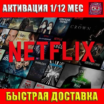 📺NETFLIX Premium 1/12 MONTHS 🔥Personal account