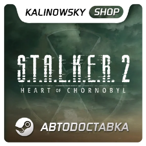 ⭐STALKER 2 HEART OF CHORNOBYL ULTIMATE + ВСЕ DLC|GLOBAL