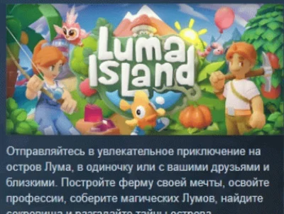 Luma Island 💎 АВТОДОСТАВКА STEAM РОССИЯ