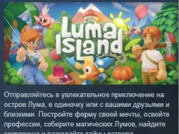 Luma Island 💎 АВТОДОСТАВКА STEAM РОССИЯ