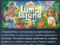 Luma Island 💎 АВТОДОСТАВКА STEAM РОССИЯ