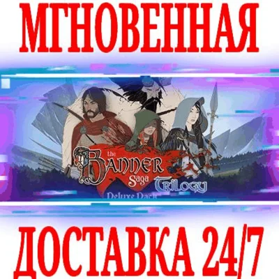 ✅The Banner Saga Trilogy Deluxe Pack (7 в 1)⚫STEAM🔑KEY
