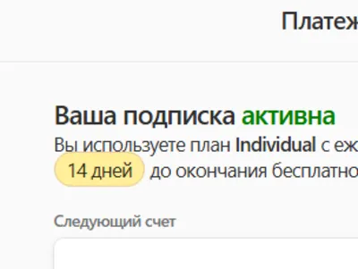🔑 1password ✅ Подписка Individual на 14 дней ✅