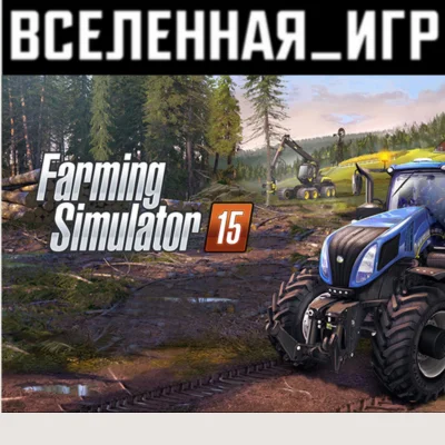 Farming Simulator 15 (REGION FREE) STEAM 🔑
