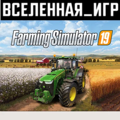 Farming Simulator 19 (REGION FREE) STEAM 🔑
