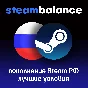 СТИМ  24/7, лучшие в РФ  (🟢 от 100 руб.)