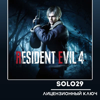 RESIDENT EVIL 4 (2023)🔑STEAM КЛЮЧ РФ/СНГ