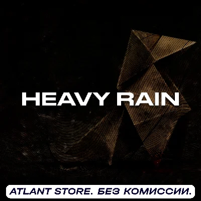Heavy Rain - Ключ Steam [РФ+КЗ+УК+СНГ*]