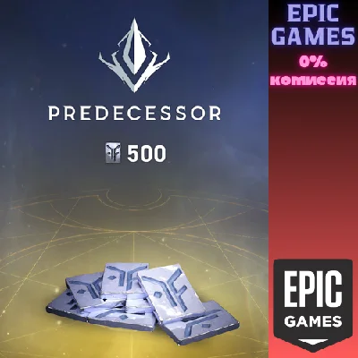 ✅500 Platinum Coins✅ПК✅ЭПИК ГЕЙМС