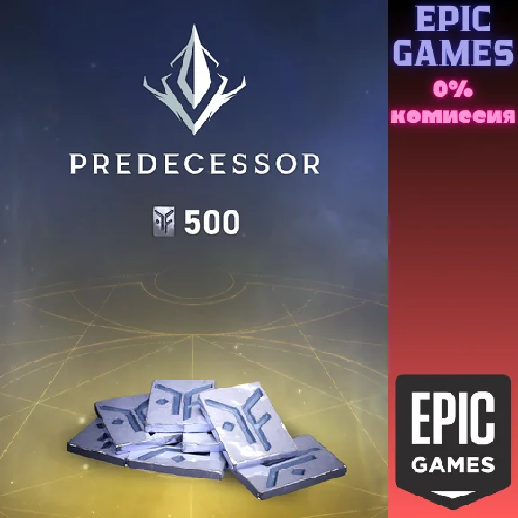 ✅500 Platinum Coins✅ПК✅ЭПИК ГЕЙМС