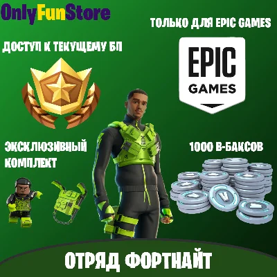 [Epic Games] The Crew | Türkiye Only