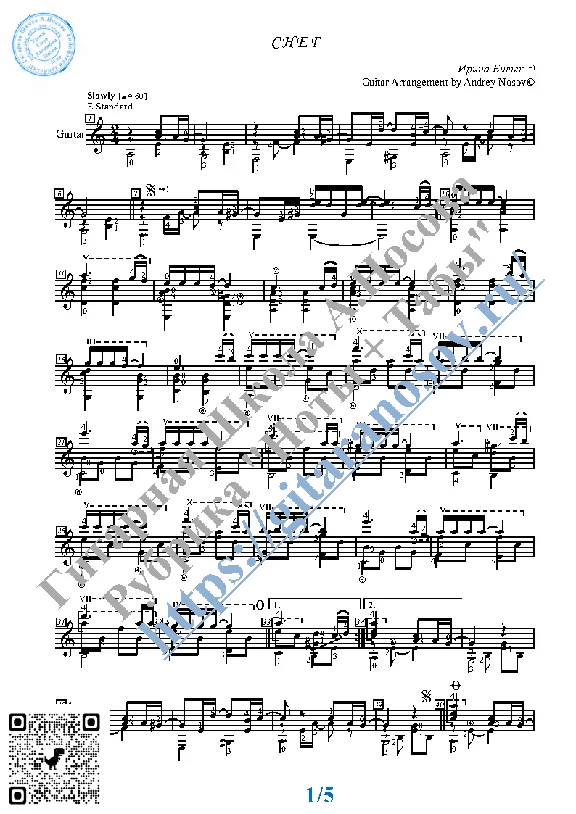 Snow (Sheet music and tabs for guitar solo)