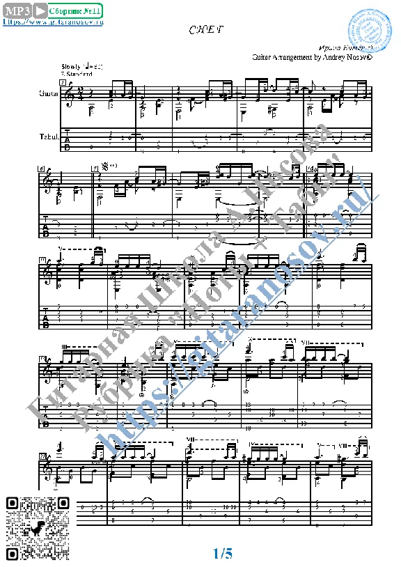 Snow (Sheet music and tabs for guitar solo)