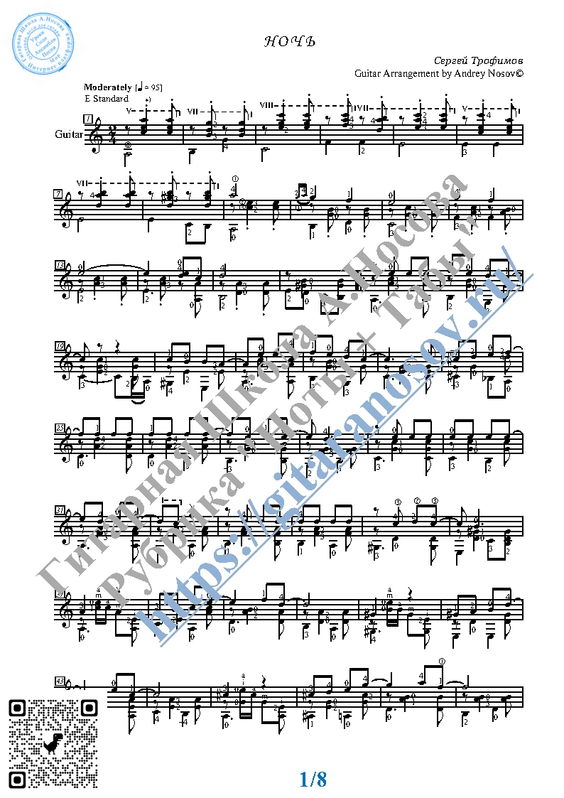 Night (Sheet music and tabs for guitar solo)