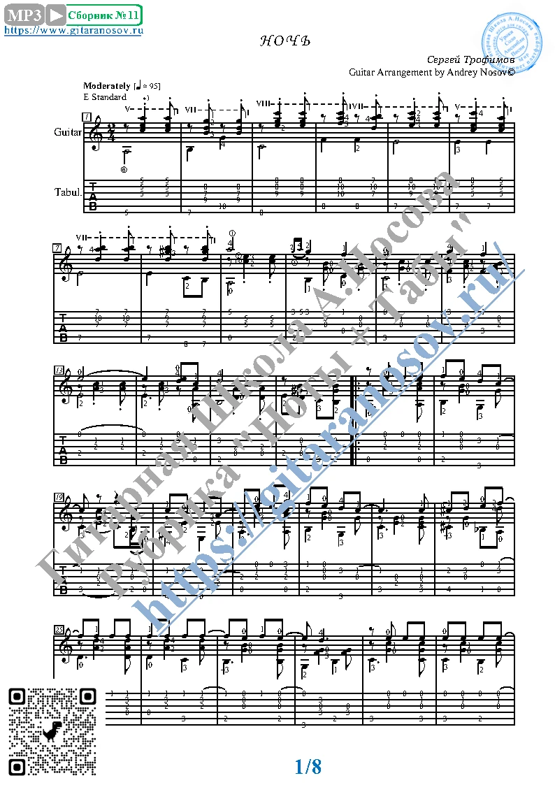 Night (Sheet music and tabs for guitar solo)