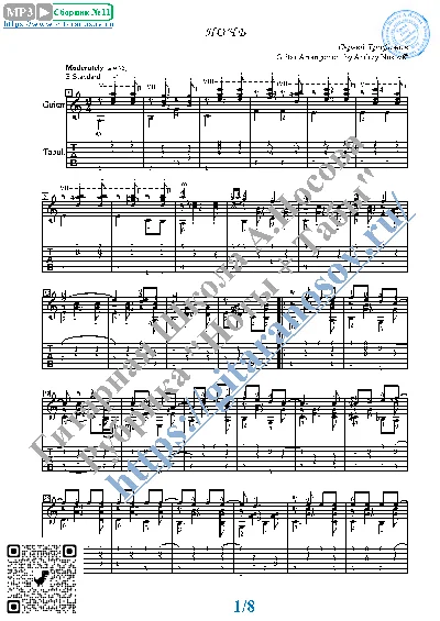 Night (Sheet music and tabs for guitar solo)
