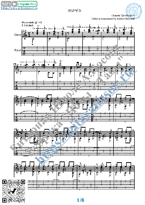 Night (Sheet music and tabs for guitar solo)