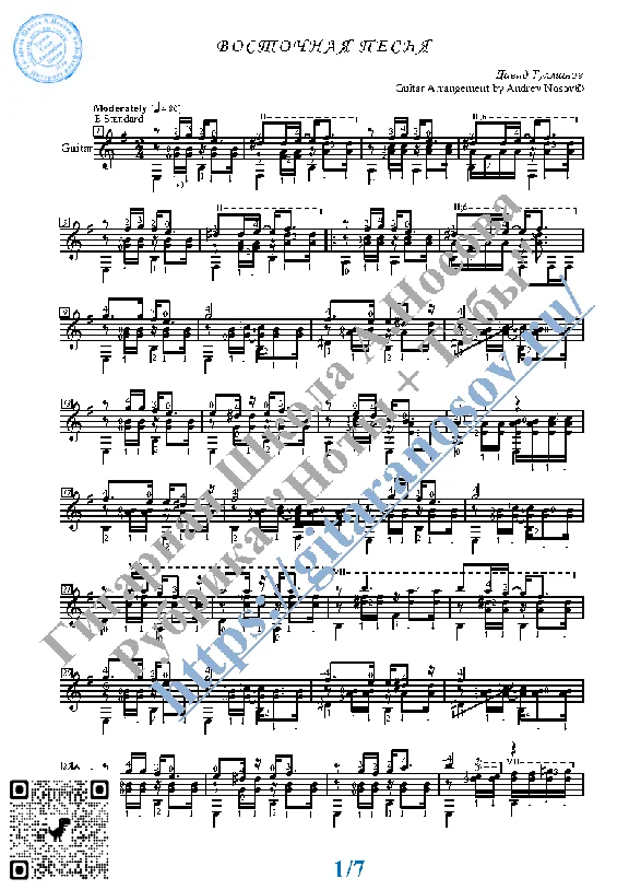 Eastern Song (Sheet music and tabs for guitar solo)