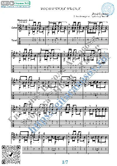 Eastern Song (Sheet music and tabs for guitar solo)