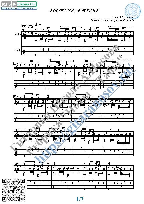 Eastern Song (Sheet music and tabs for guitar solo)