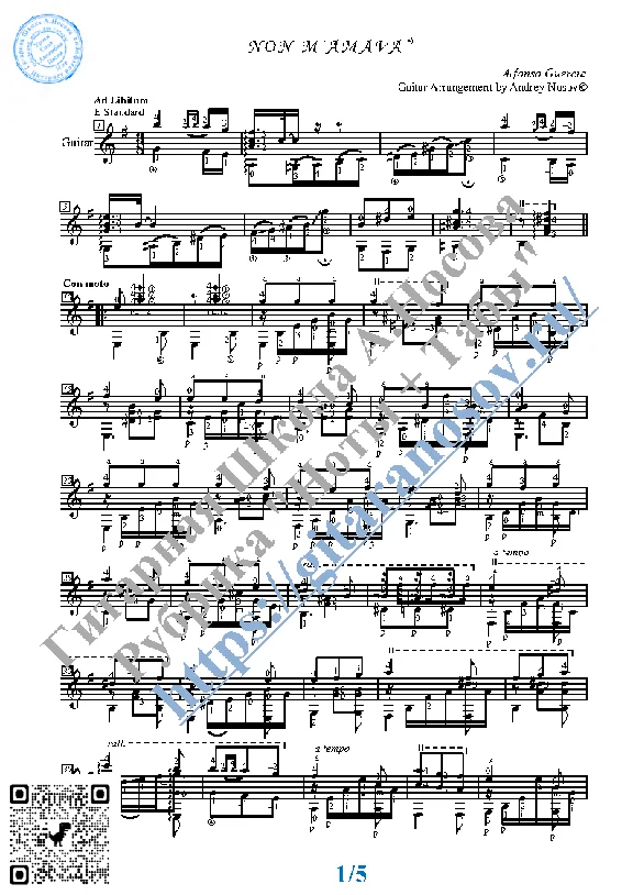 Non m´amava  (Sheet music and tabs for guitar)