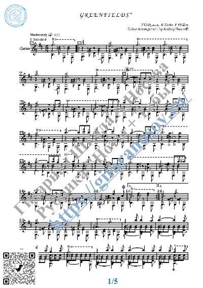 Greenfiеlds (Sheet music and tabs for guitar solo)