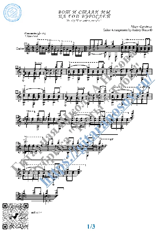 Farewell Pigeons (Sheet music and tabs for guitar solo)