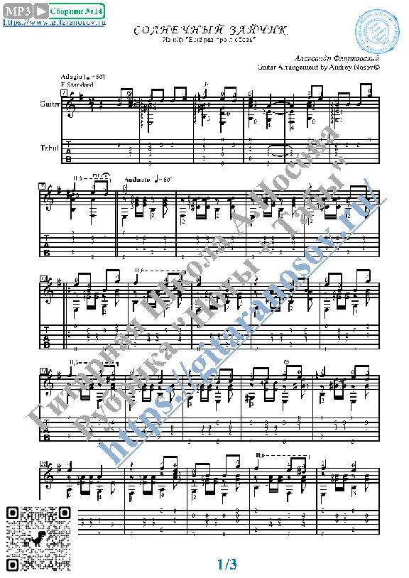 Solar bunny (Sheet Music and Tabs for Guitar Solo)