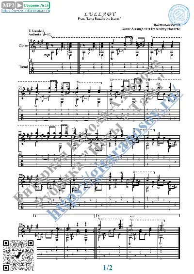 Колыбельная_Паулс (Ноты и табы для гитары соло)