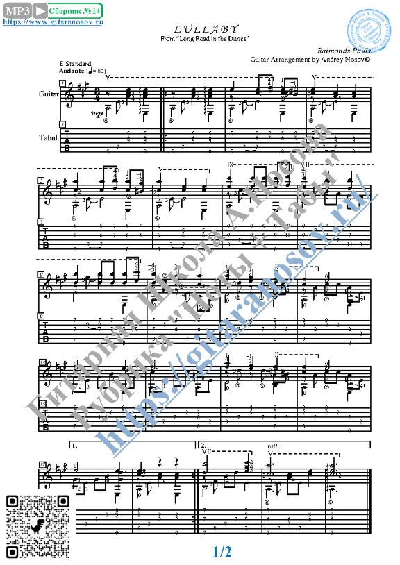 Колыбельная_Паулс (Ноты и табы для гитары соло)