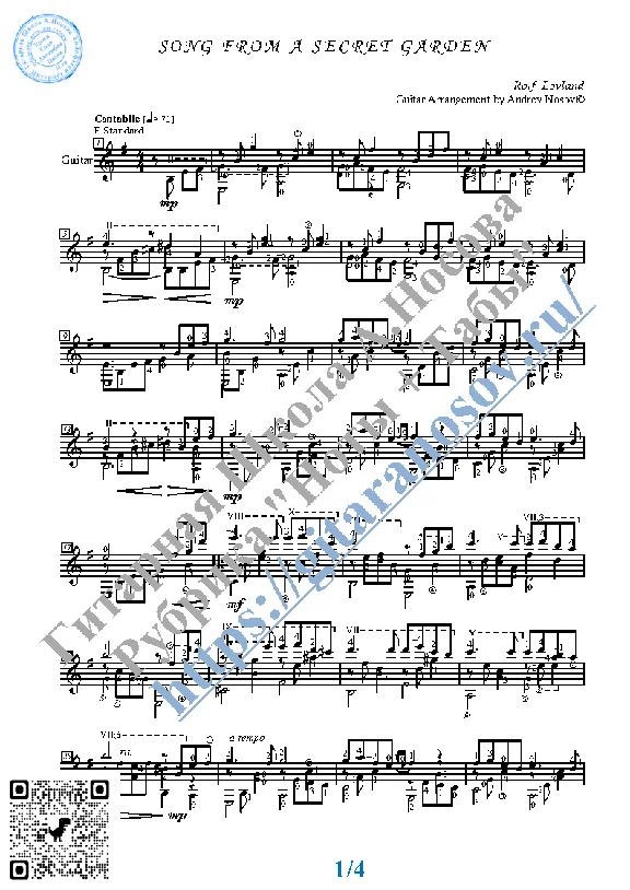 Song From a Secret Garden (Ноты и табы для гитары соло)